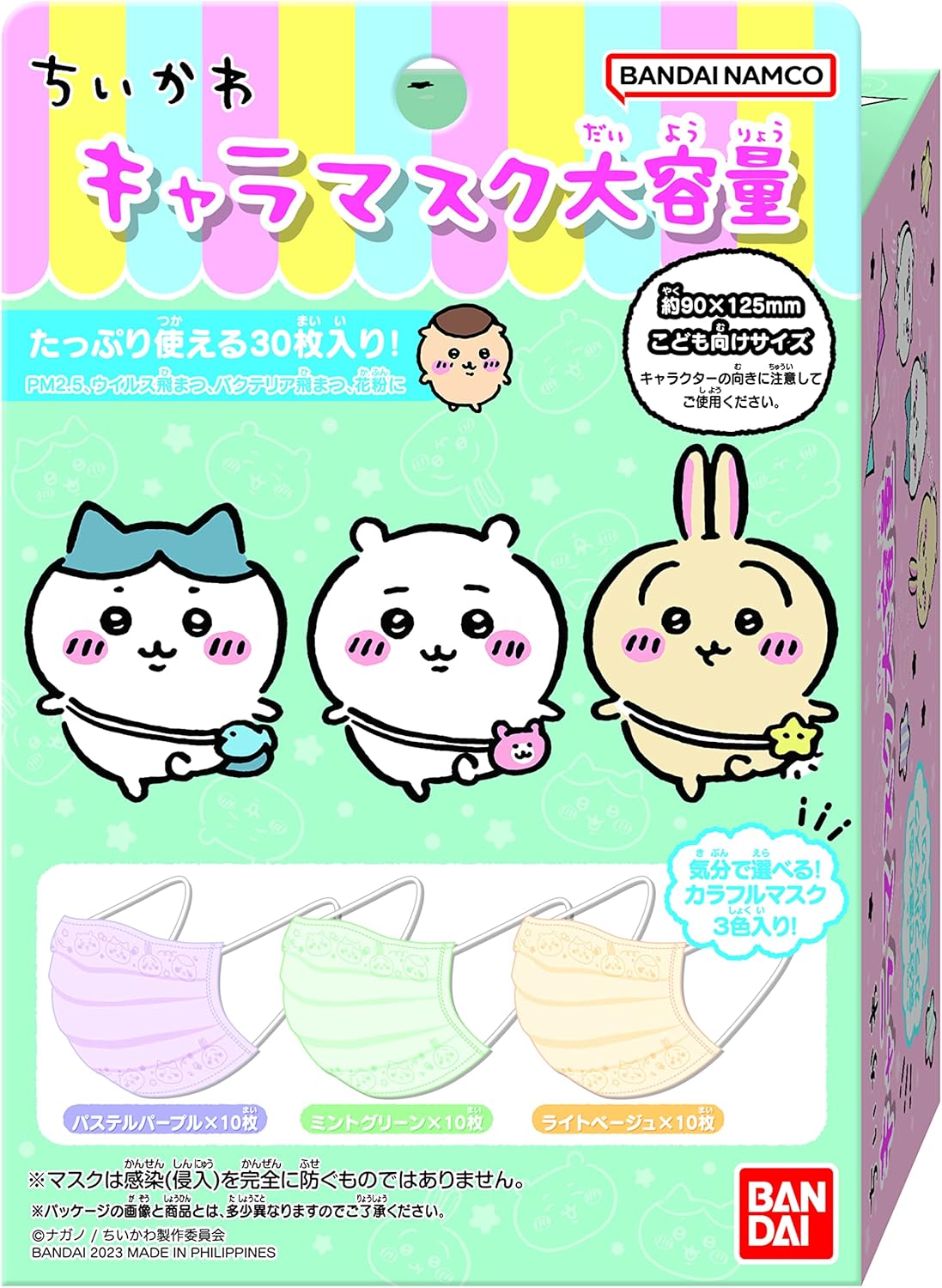 Character Mask Large Capacity Chiikawa
