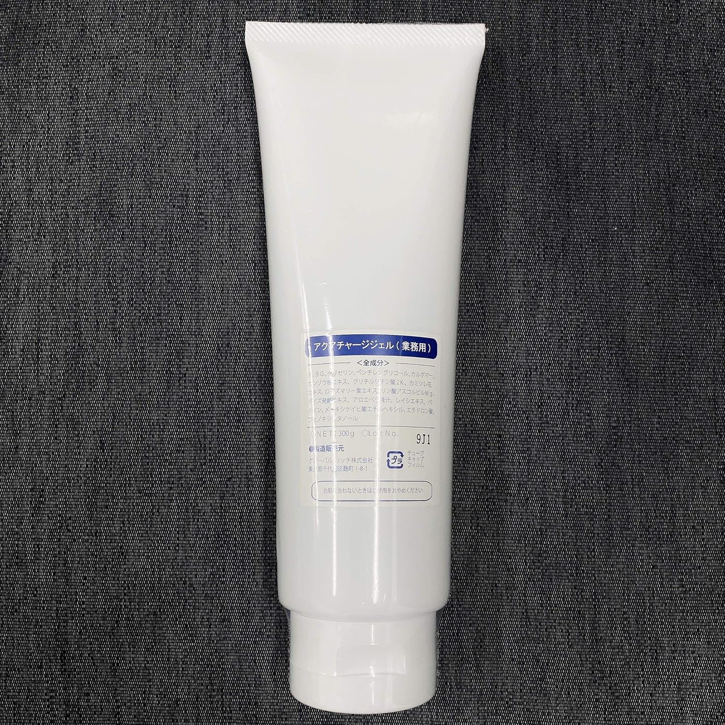 GR Aqua-charge Treatment Gel (Calming Gel) 10.6 oz (300 g) per Bottle, For Hair Removal, Light Removal, Cavitation, Massage, Hyphe, Whole Body, Ultrasound, Laser, Commercial Use, Home Use, IPL E-Lite