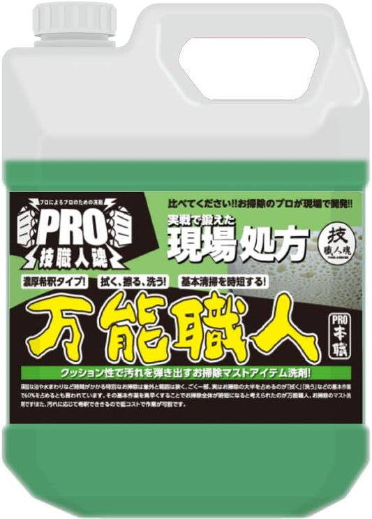 A Must Have Cleaning Item That Can Be Used Anywhere! All-Purpose Craftsmen Commercial Formula 4 L!