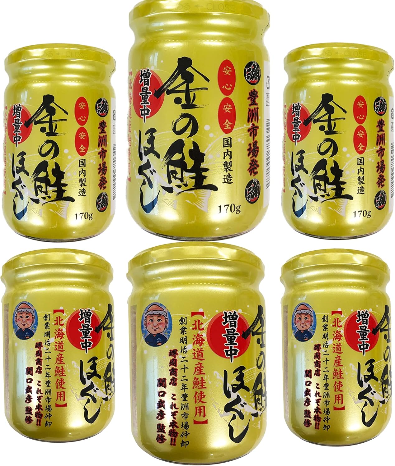 Safe and Secure, Domestically Manufactured, Hokkaido-Produced, Autumn Salmon, Gold Salmon Flakes, 170g (6 pieces), Father's Day