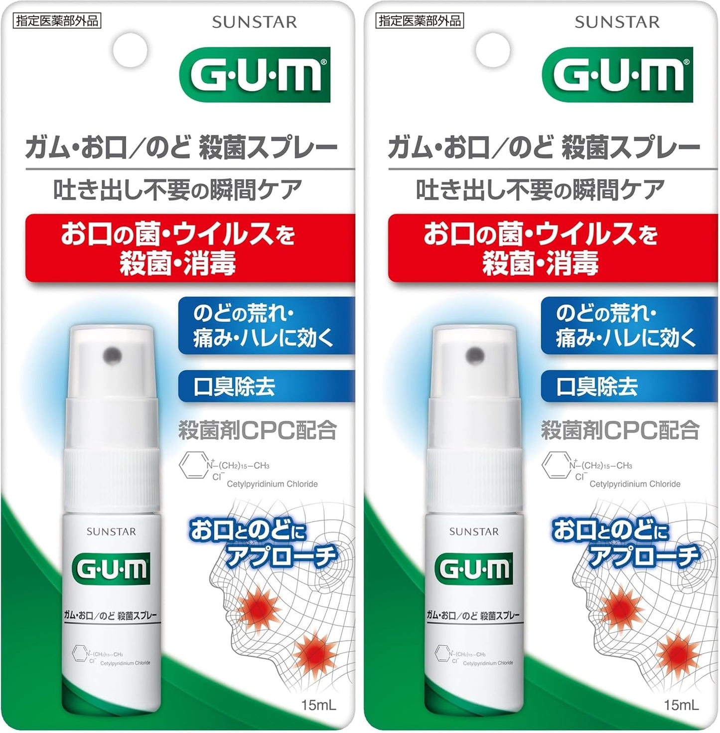 [Designated Quasi-drug Product] Gum / Mouth / Throat Disinfecting Spray [Herb Mint Type] (x 2)