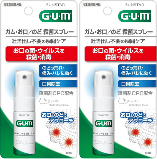 [Designated Quasi-drug Product] Gum / Mouth / Throat Disinfecting Spray [Herb Mint Type] (x 2)