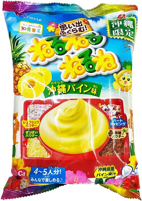 Souvenir, Okinawa Limited, Educational Sweets, Uses Pine Juice from Okinawa Prefecture, Let's Make Everyone, Okinawa Pine Flavor, 2.2 oz (62 g) x 1 Piece