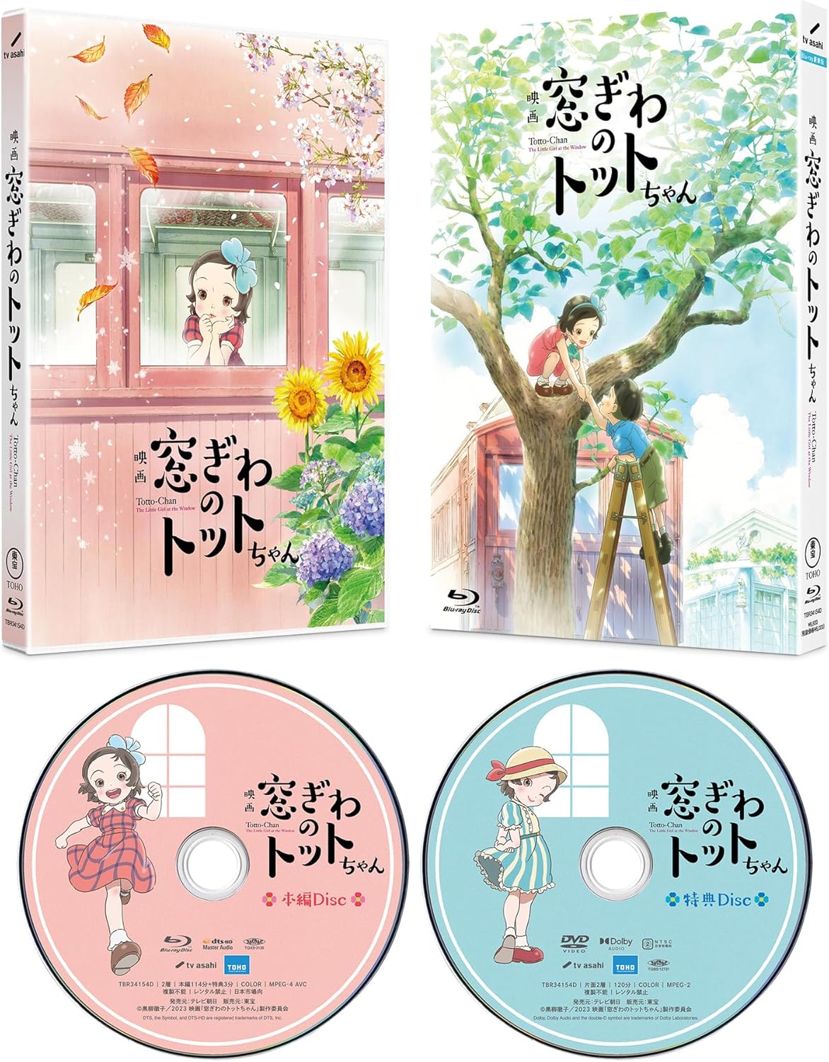 映画 「窓ぎわのトットちゃん」Blu-ray豪華版 [Blu-ray]