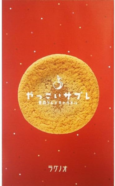 Yakkoi Sabre 5 Pieces | Soft Cookies with Moist Texture, Made with Aomori Prefecture Wheat for Western-style Baked Sweets, Gift or Souvenir