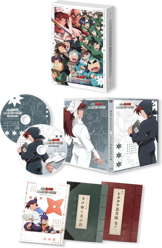 劇場版 忍たま乱太郎 ドクタケ忍者隊最強の軍師　豪華版（数量限定生産） [Blu-ray]