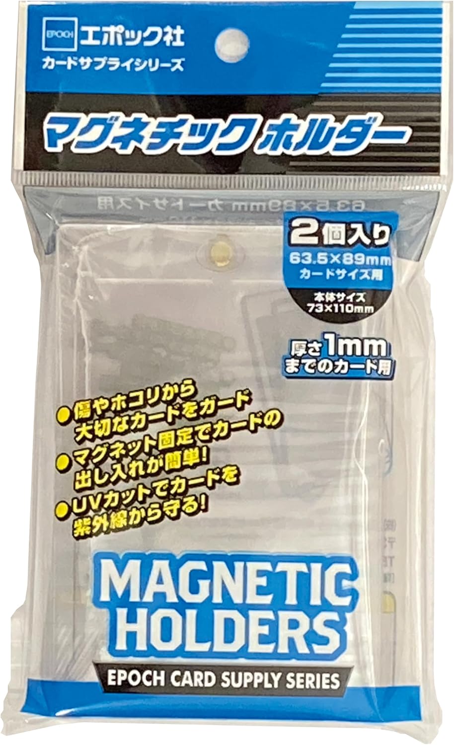 Epoch Magnetic Holder (Compatible Size 2.5 x 3.5 inches (63.5 x 89 mm), Pack of 2, Card Supplies, Trading Cards, For Ages 6 and Up, EPOCH