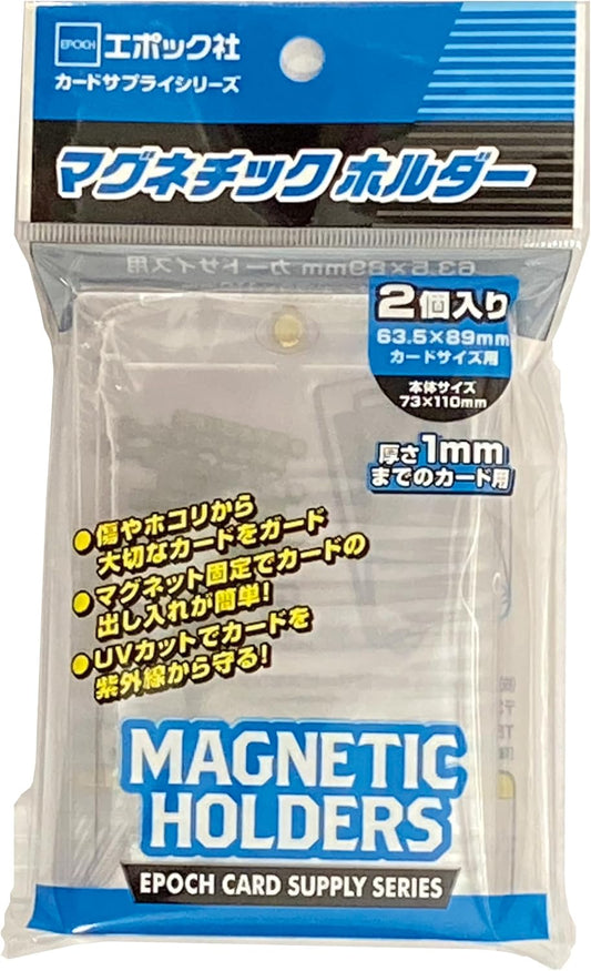 Epoch Magnetic Holder (Compatible Size 2.5 x 3.5 inches (63.5 x 89 mm), Pack of 2, Card Supplies, Trading Cards, For Ages 6 and Up, EPOCH