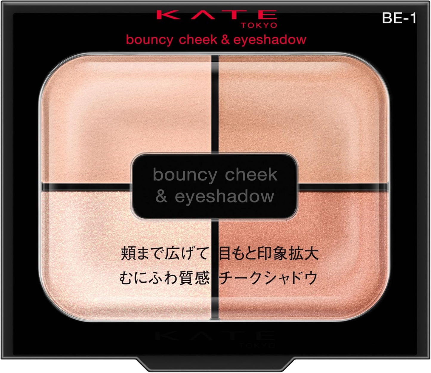 KATE BE-1 Bouncy Blush Shadow, Uses Eye Shadow, From Eyes To Cheeks, Rare Fluffy Colors, 3D Feel & Blood Tone, Decompression to Cheeks, Matte Powder & Mochi Texture