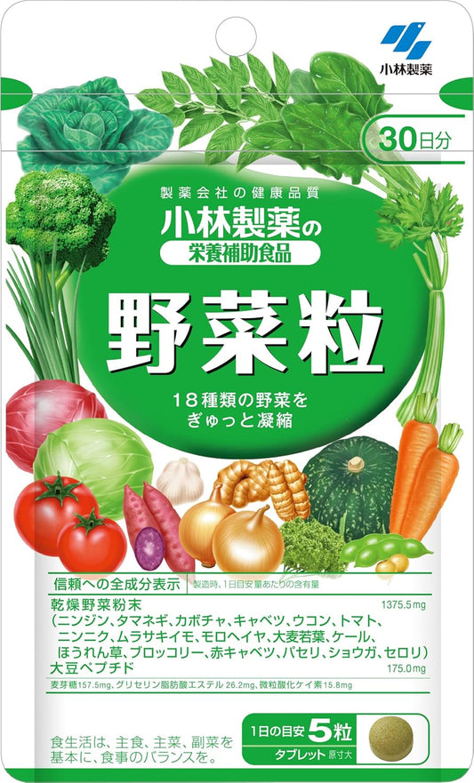 小林製薬の栄養補助食品 [ 公式 ] 野菜粒 / 野菜 サプリ 【18種類の野菜をぎゅっと凝縮 ! 】 野菜サプリ 野菜嫌いの方への サプリメント [ 栄養補助食品 / 150粒 / 約30日分 ]