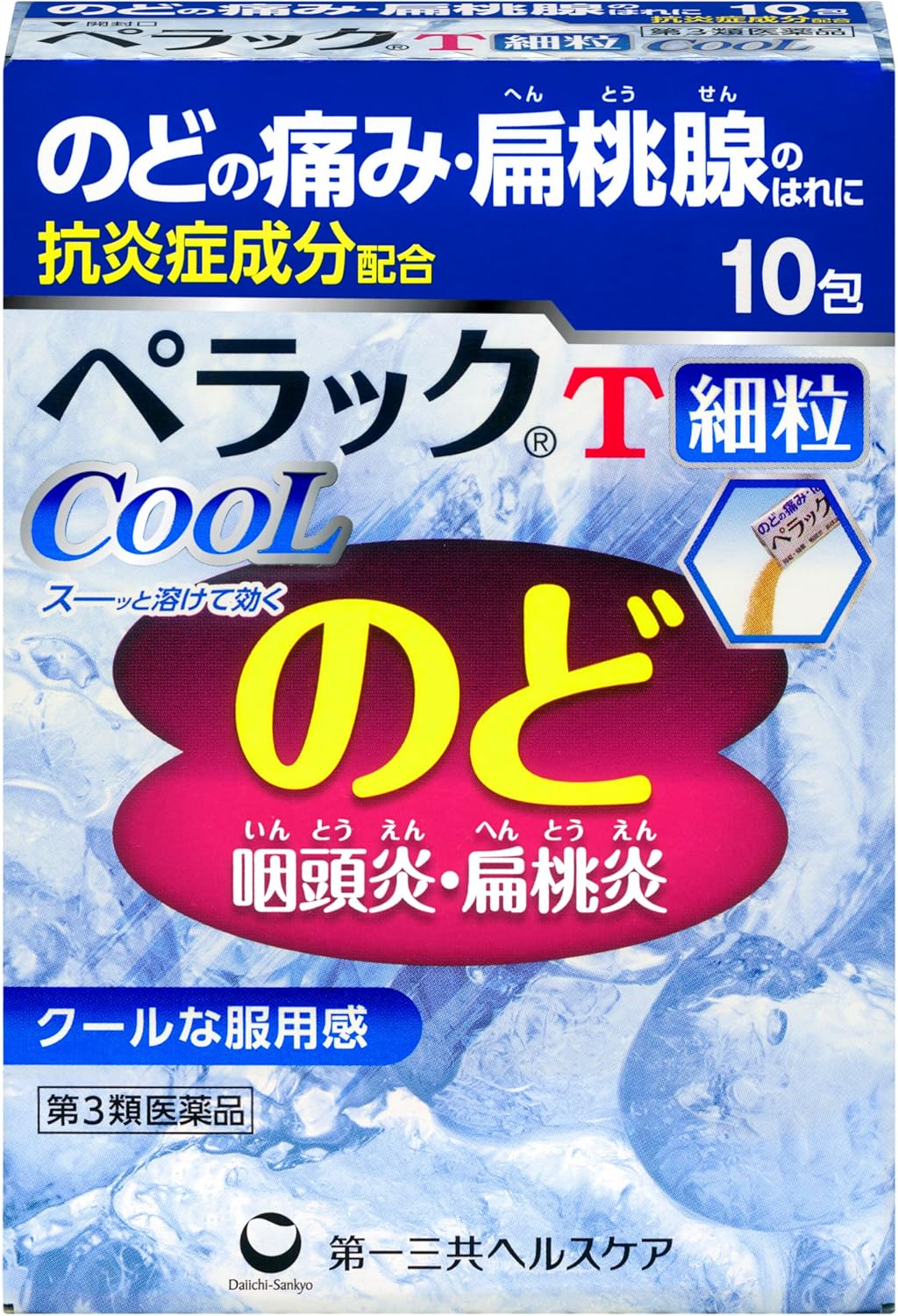 【第3類医薬品】ペラックT細粒クール 10包