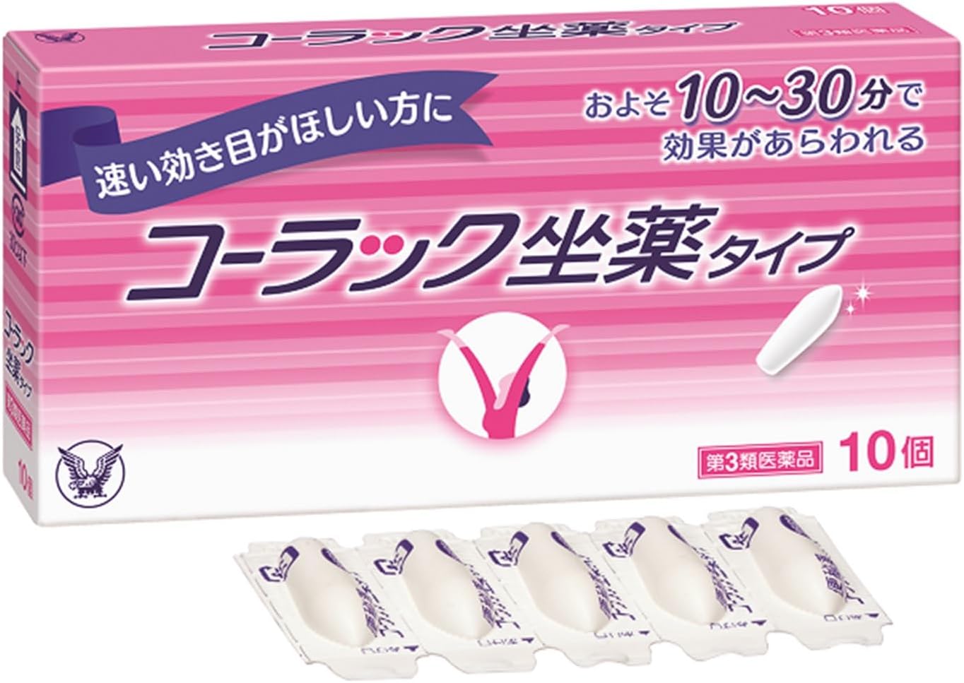 【第3類医薬品】コーラック坐薬タイプ 10個