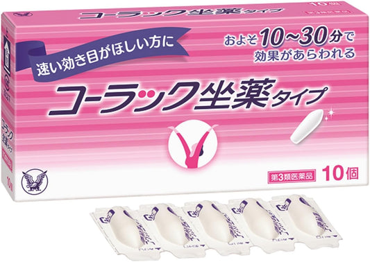 【第3類医薬品】コーラック坐薬タイプ 10個