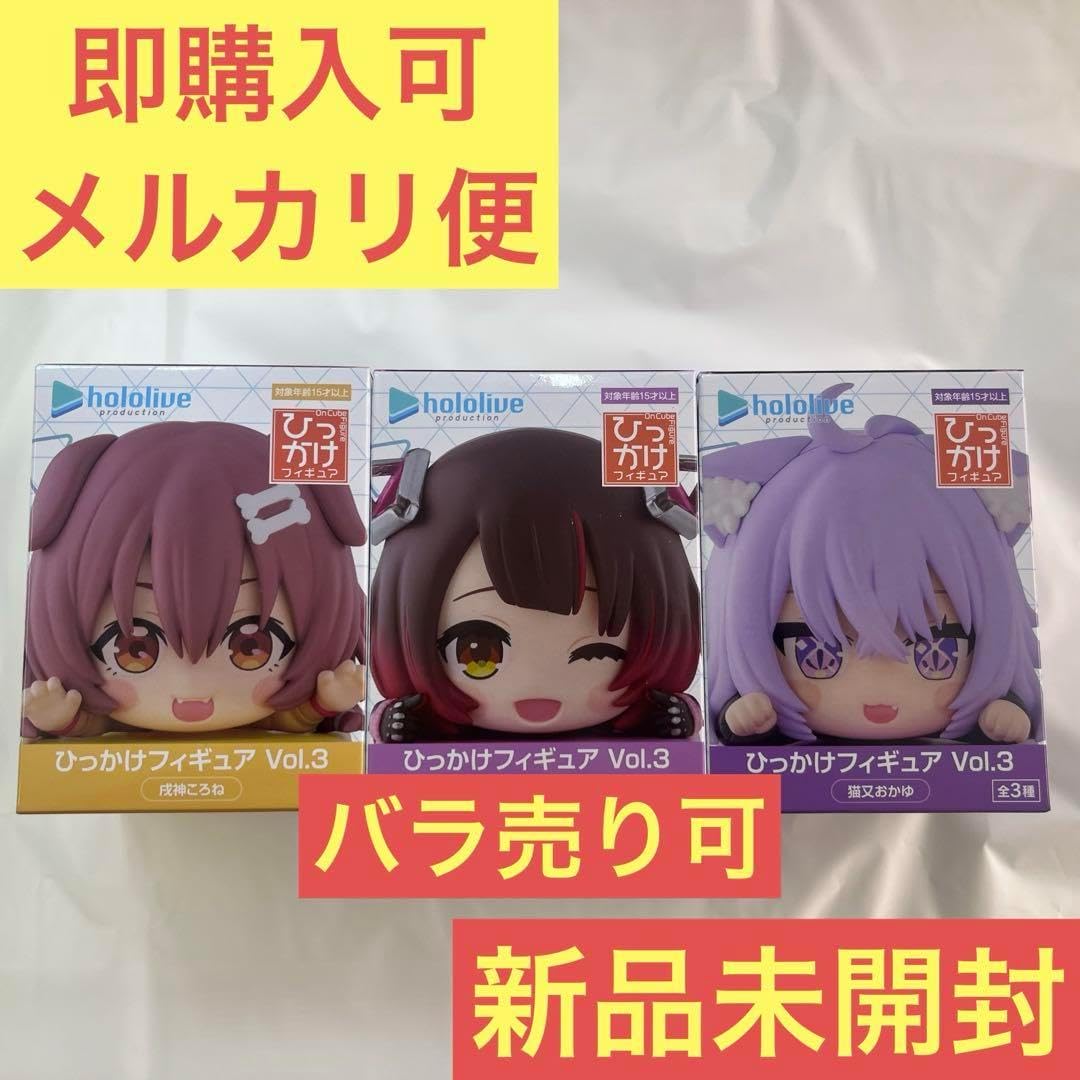 Horo Hanging Figure, Vol. 3, Dog, Cat and Oyoku