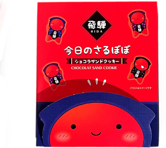 Hida Today's Soboboro Chocolate Sandwich Cookies, 8 Pieces, Gifu Souvenir, Warbobo (1 Box)