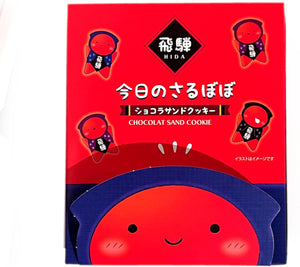 Hida Today's Soboboro Chocolate Sandwich Cookies, 8 Pieces, Gifu Souvenir, Warbobo (1 Box)