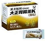 【第2類医薬品】大正胃腸薬K 50包 ×2