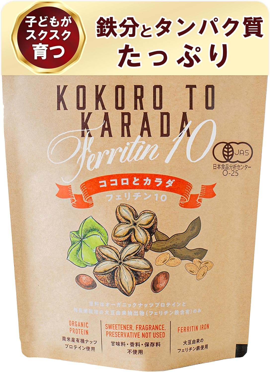 Ferritin 10 Kokoro and Body, Children's Iron, Feritin Iron, Organic Protein, Powder, Additive-Free, Organic JAS USDA 8.8 oz (250 g)