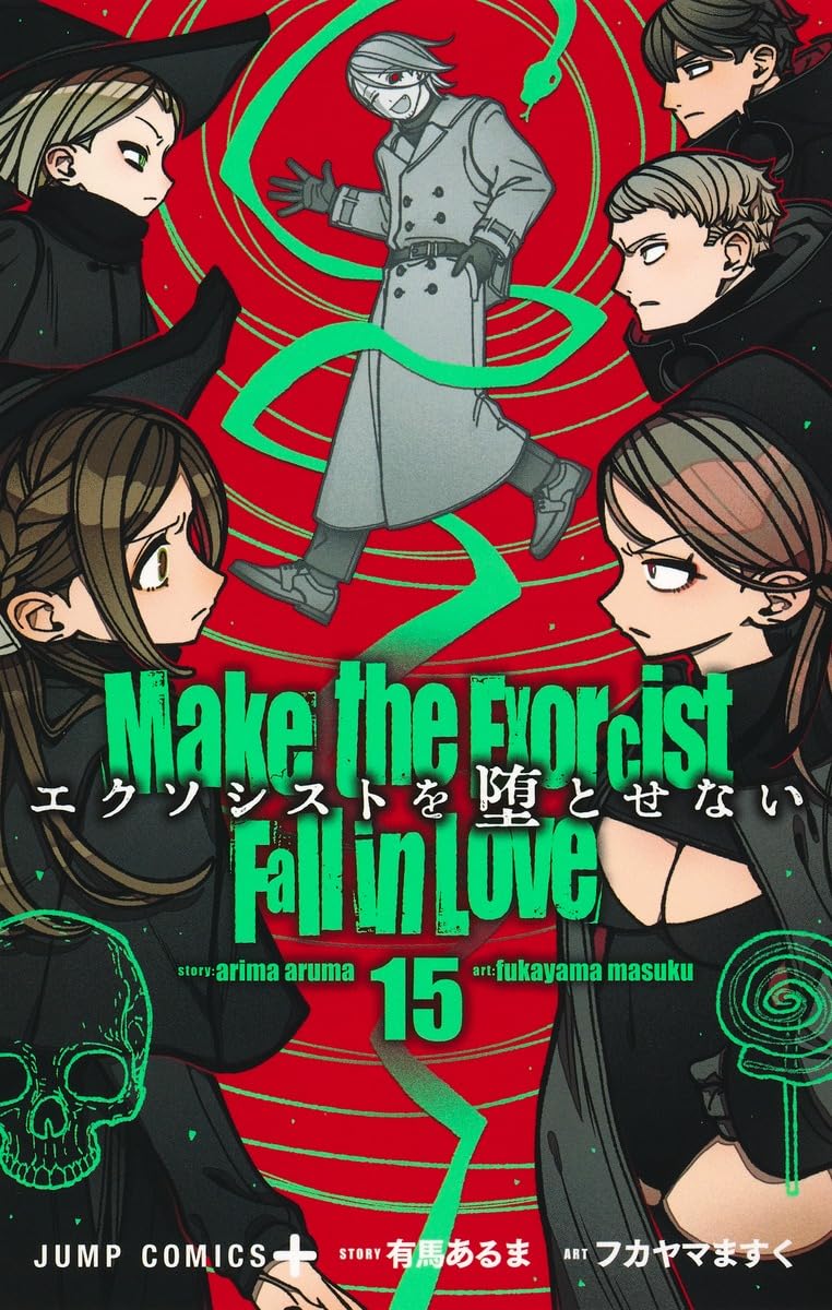 エクソシストを堕とせない 15 (ジャンプコミックス)
