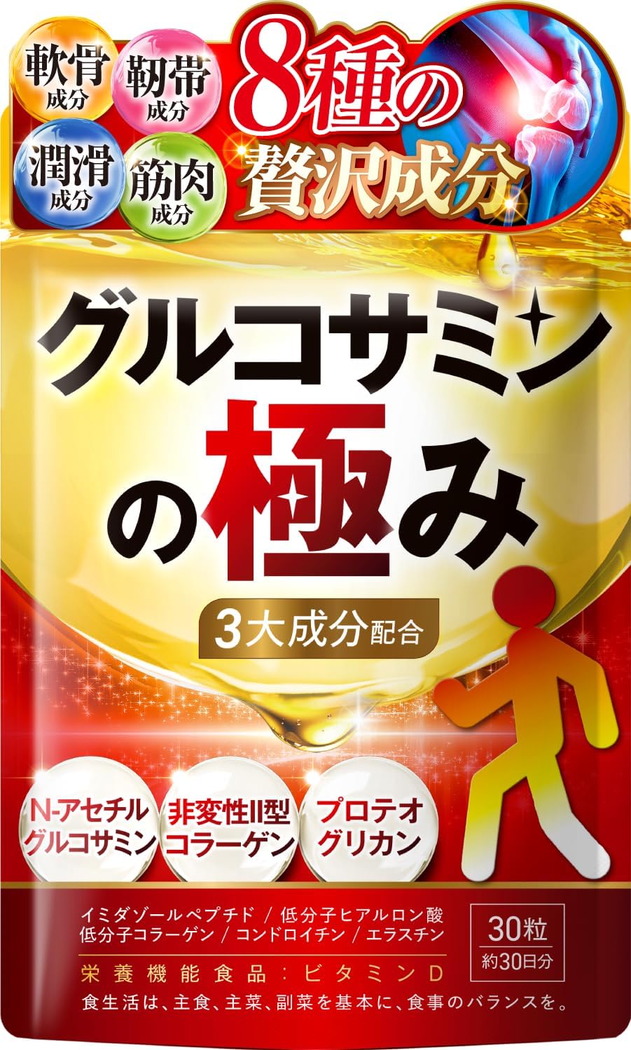新日本ヘルス グルコサミンの極み N‐アセチルグルコサミン100mg 非変性Ⅱ型コラーゲン/プロテオグリカン 10mg MSM エラスチンペプチド コンドロイチン 低分子コラーゲン ヒアルロン酸 イミダゾールペプチド 栄養機能食品 ビタミンD 膝関節をサポート サプリメント 国内認定GMP工場 新日本ヘルス