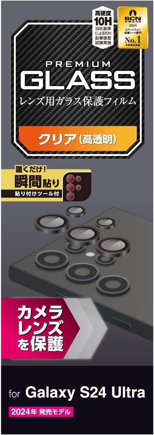 Elecom PM-G242FLLG Galaxy S24 Ultra SC-52E Camera Lens Protective Film Glass Camera Film Glossy High Transmittance Anti-Fingerprint Repositionable 10H Hardness