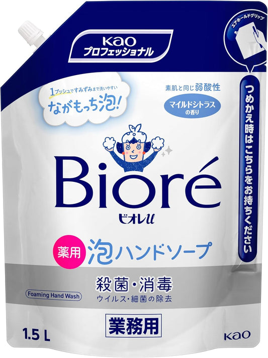 Kao Pro Series Kao Biore U Foaming Hand Soap, Commercial Use, 50.9 fl oz (1,500 ml)