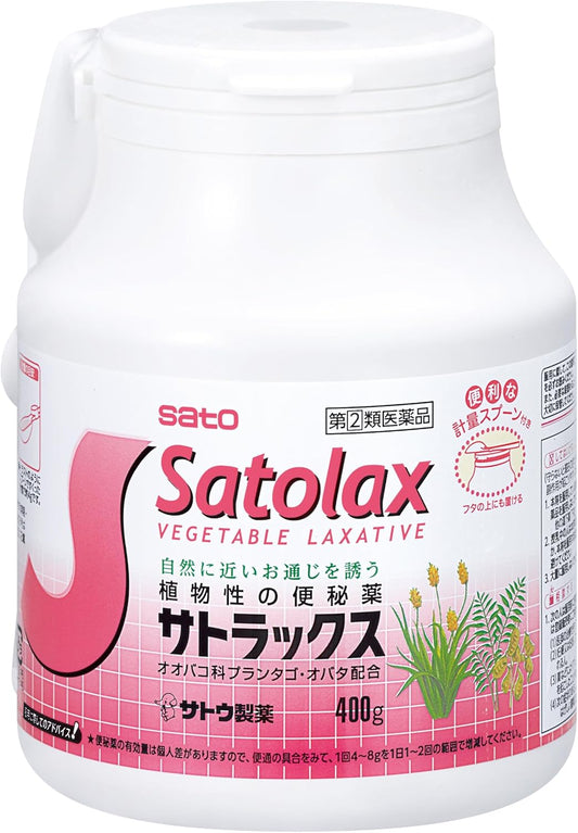 【指定第2類医薬品】サトラックス 400g