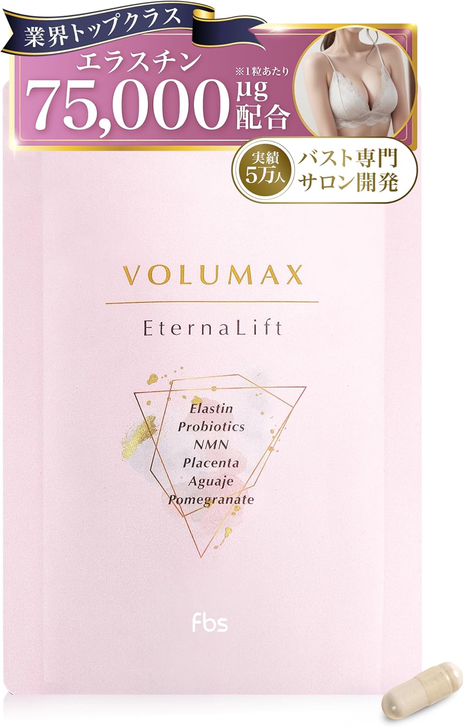 VOLUMAX EternaLift 30 Tablets - Bust Care Specialist Salon Developed Supplement, 1 Month Supply (Contains Elastin 75,000μg, Placenta Aguahe, Pomegranate nmn, Acidophilus, Lactic Acid Bacteria) Beauty