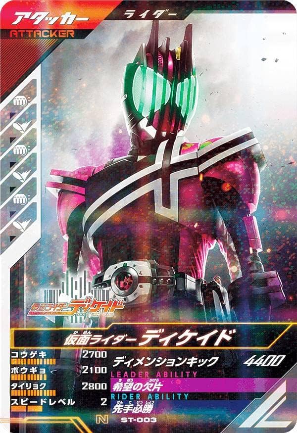 Kamen Rider Battle Gun Legends ST-003 Kamen Rider Decade (N Normal) Entry Deck Set