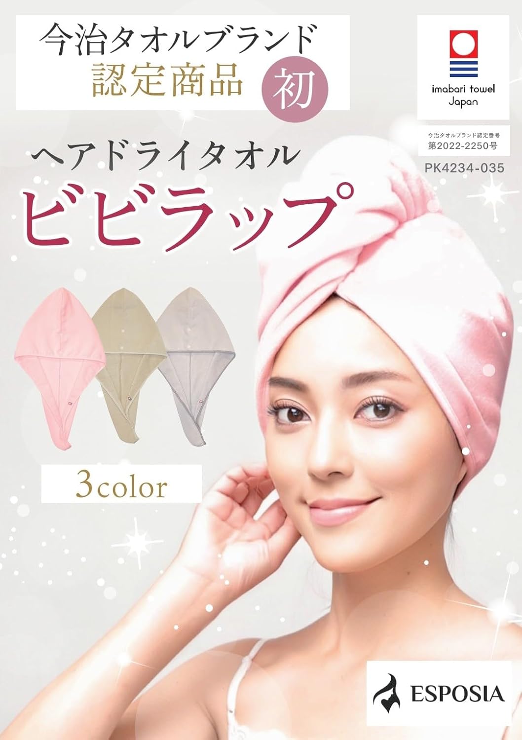 ESPOSIA Imabari Towel, Hair Dry Towel, Supervised by a Hair Diagnostic, Vivirlap, Dry Cap, Hair Drying Cap, Hair Towel, Made in Japan, Mother's Day, Birthday, Gift, Gift