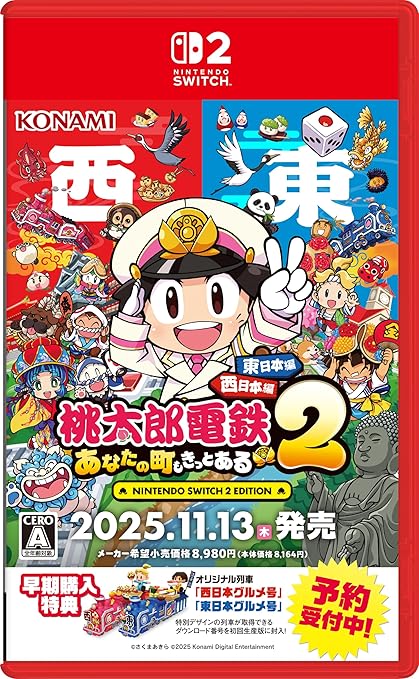 桃太郎電鉄2 ~あなたの町も きっとある~ Nintendo Switch 2 Edition 東日本編+西日本編【メーカー特典あり】 オリジナル列車 「東日本グルメ号」、オリジナル列車 「西日本グルメ号」DLCコードチラシ 同梱