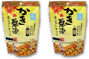 Asamarasaki Sheared Soy Sauce, Cashew Nuts, 2.1 oz (60 g), Set of 2, Hiroshima, Local Souvenir, Souvenirs