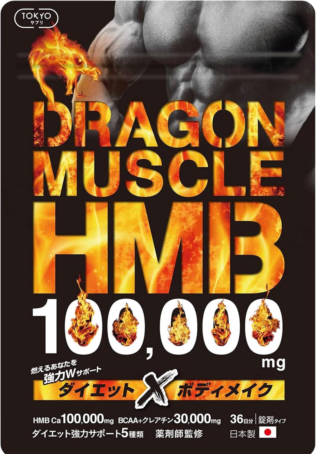 HMB 100,000 mg Creatine, Made in Japan, 36 Day Work, GMP Certified, Diet, BCAA EAA Dragon Muscle