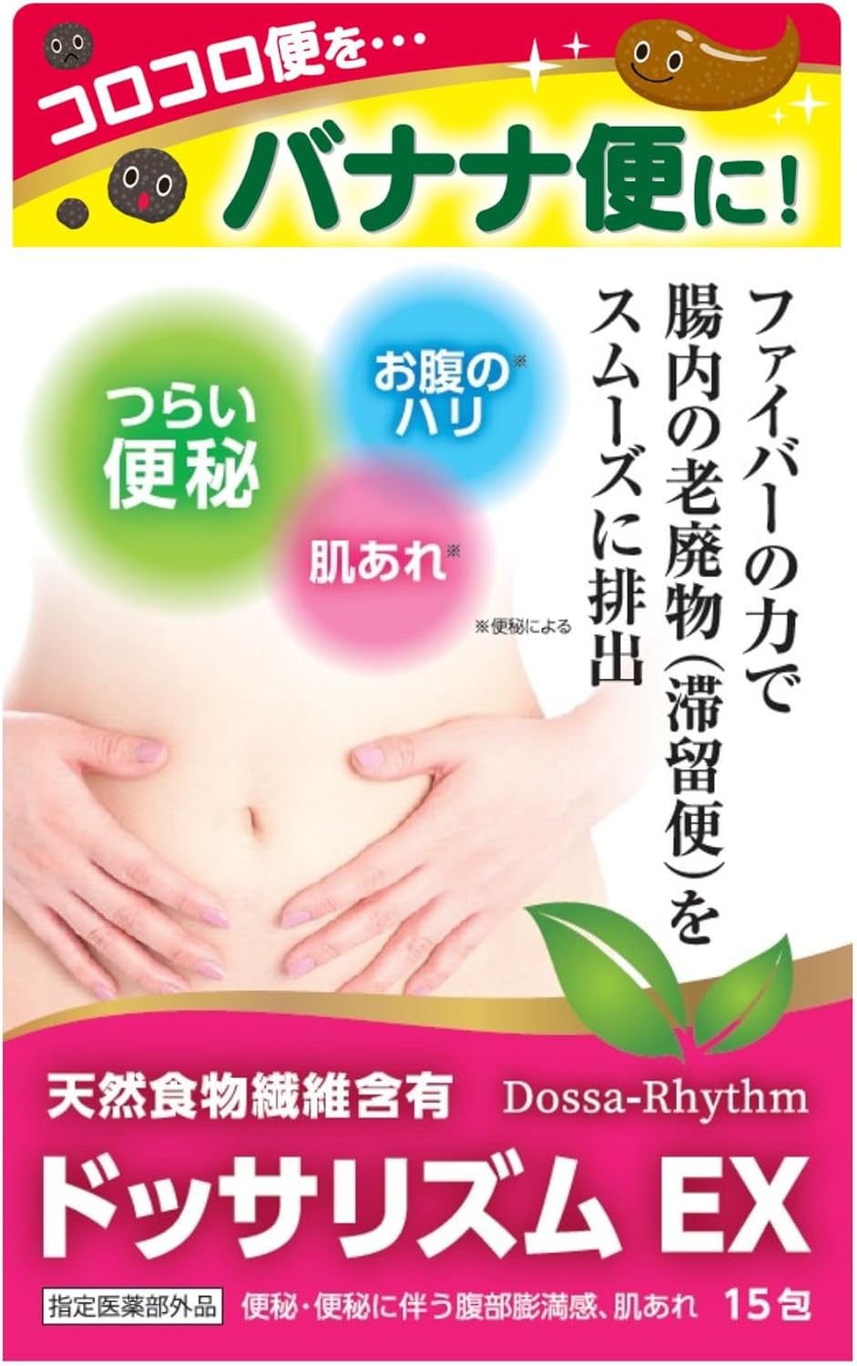 Constipation Medication, Masturbator, Acne, 15 Packs, Farts, Tummy Tension, Tummy Pain, Designated Quasi-Drug