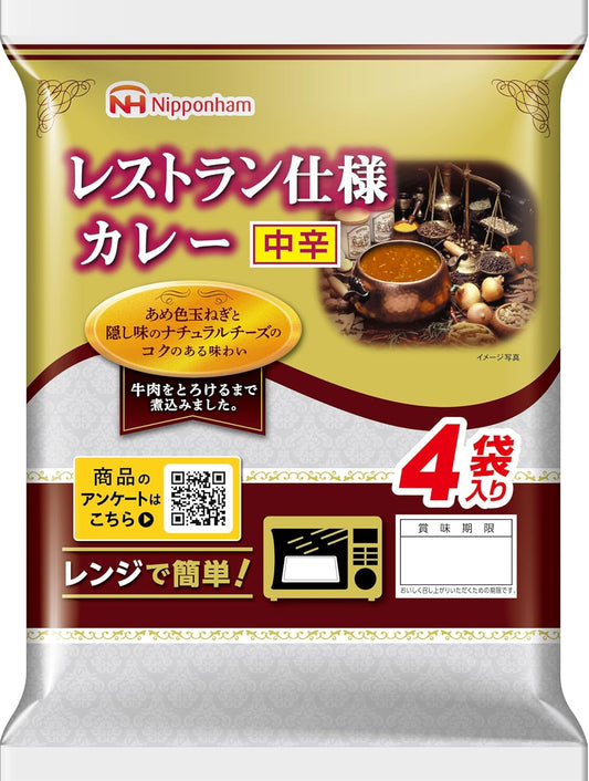 Nippon Ham Restaurant Specifications Curry (Medium Spice) 4 Bags