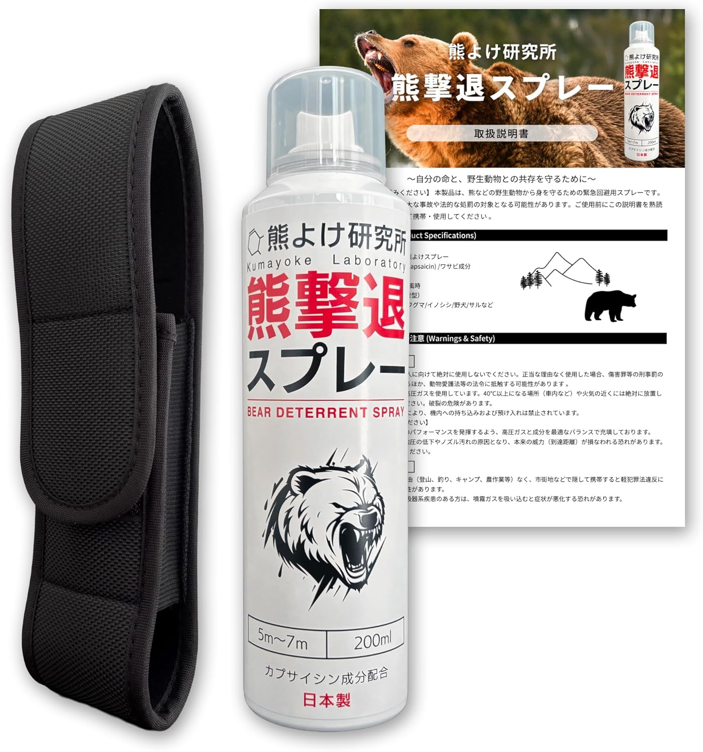 Super Strong Bear Repellent Spray with Holster, Made in Japan, Bear Repellent Spray, Large Capacity, Approx. 30 Seconds Continuous Spraying, Supervised by Climbers, Bear Repellent Institute, Japanese