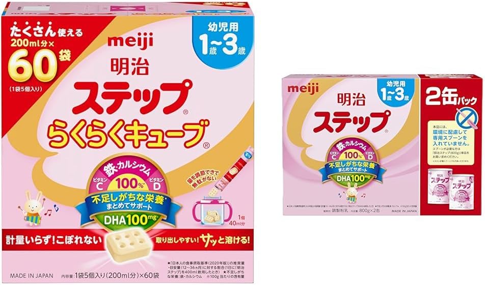 Meiji Step Meiji Step Easy Cube 1,680 g (28 g x 60 bags) + Meiji Step Meiji Step 2 Cans 2 Cans (1 - 3 Years Old Follow-up Milk)