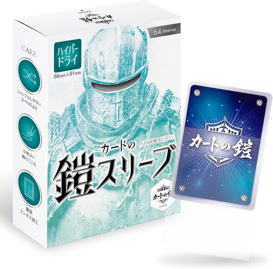 Card Armor Sleeve [Sharp Shuffle] Poker Size (Hyper Dry), 64 Pokemon Cards, One Piece Card, Compatible Standard Size, Sunista (Lunaria Clear & Embossed)