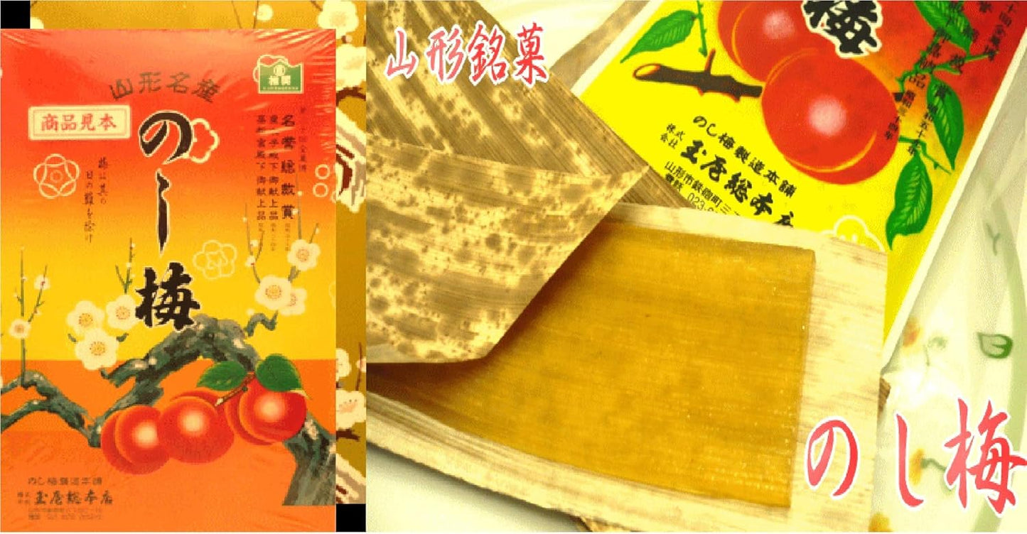 Tohoku Limited, Yamagata Prefecture Limited, Yamagata Minika Tamaya Total Head Store, Yamagata Famous Product, Nishi Plum Production, Confectionery, Set of 10, Kobayashi Ended, Red
