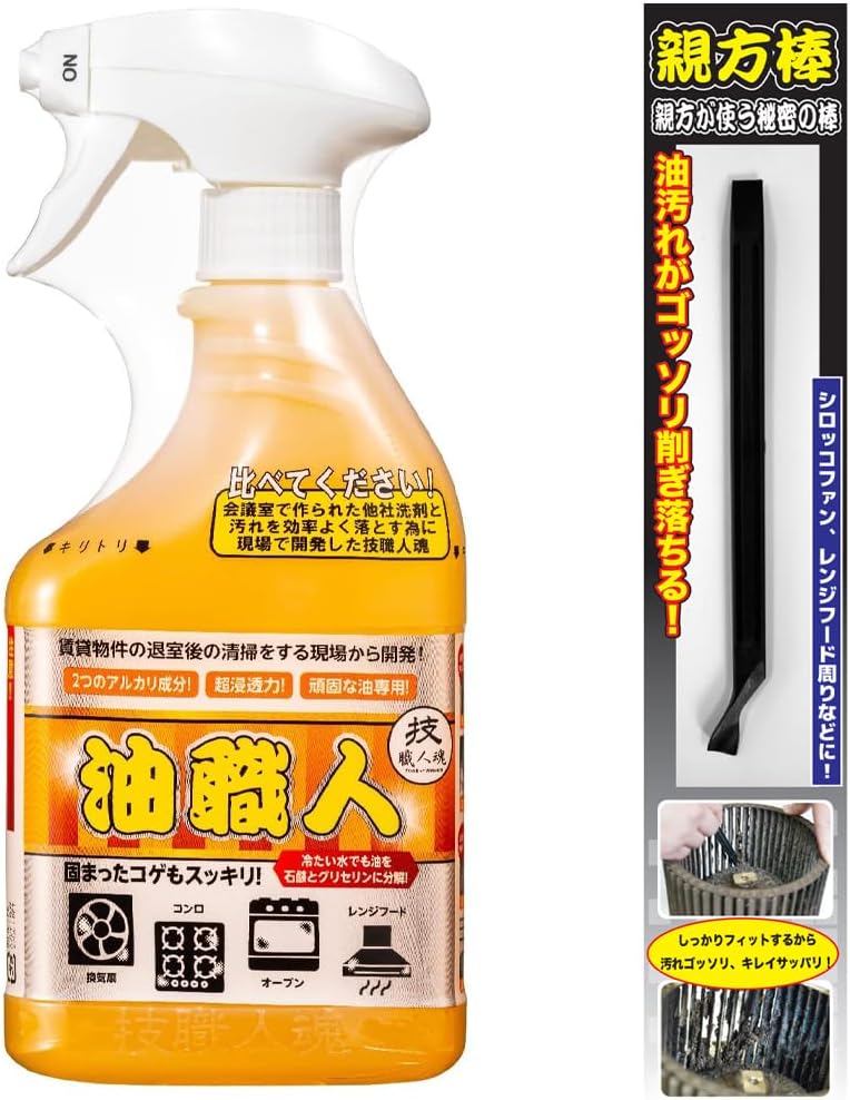 Oil Artisan Craftsmen 16.9 fl oz (500 ml), Oyako Stick, 7.9 x 0.4 inches (20 x 1 cm), Set of Stubborn Oil/Dirt, Ventilation Fan, Duct, Grill, Oil Covered Walls, Cleaning, Removal, Made in Japan