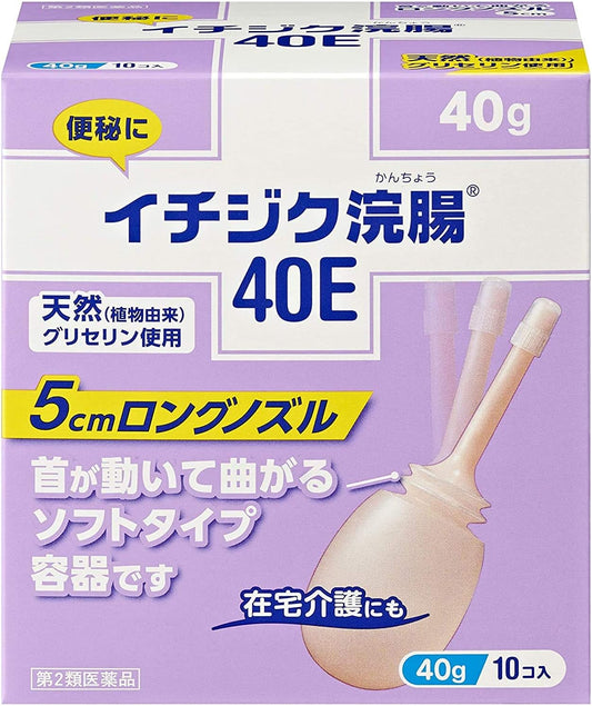 【第2類医薬品】イチジク浣腸40E 40g×10 ×2
