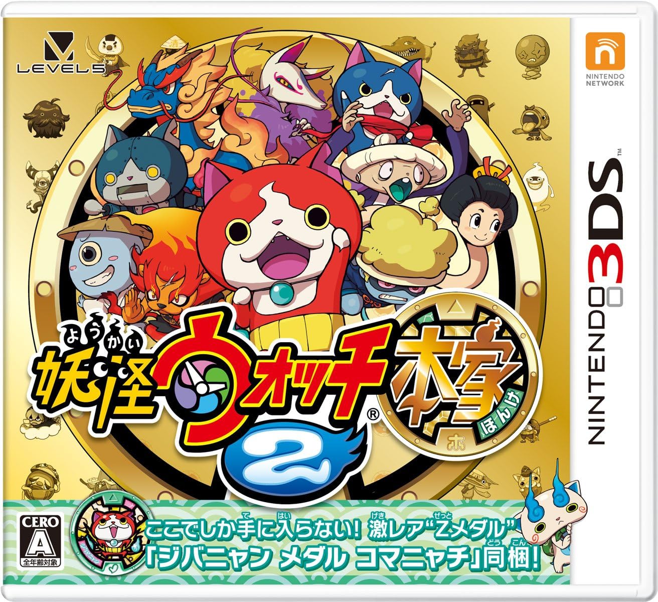 Yokai Watch 2 honke (Does not work on USA 3DS/DSI/X)