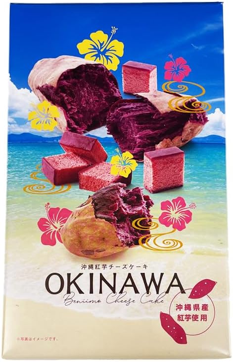 Okinawa Souvenir, Made from Okinawa Black Potatoes from Okinawa Prefecture, 15 Pieces