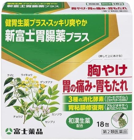 【第2類医薬品】新富士胃腸薬プラス 18包