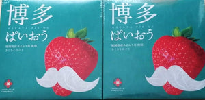Set of 2 (Fukuoka Exclusive) Hakata Paao, Strawberry Flavor, Crispy Pies, Sweets, Kyushu Souvenir