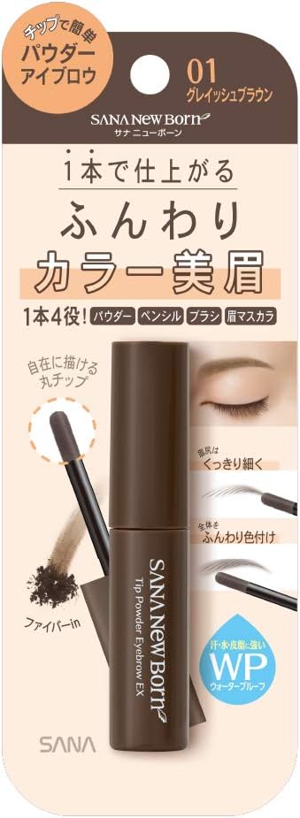 Newborn Born Chip Powder Eyebrow EX01 4-in-1 Powder, Pencil, Brush, Eyebrow Mascara, WP (Waterproof), Fluffy Coloring Natural Beautiful Eyebrows, Grayish Brown