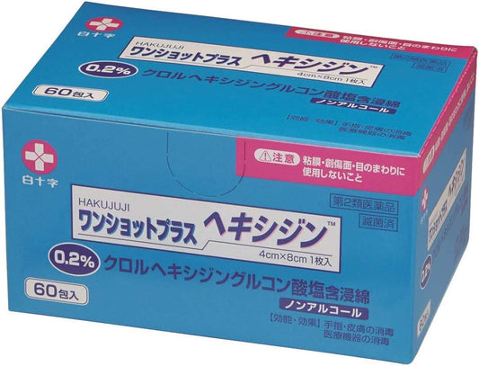 【第2類医薬品】ワンショットプラスヘキシジン 60包 ×3