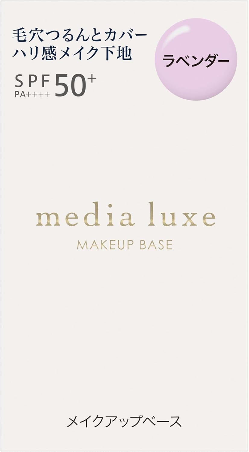 Media Luxe Smooth Beauty Base Lavender Makeup Base