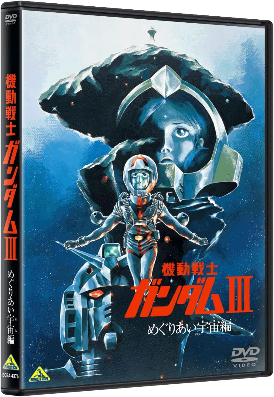 Mobile Suit Gundam III: Encounters in Space DVD