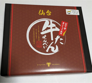Yakimoki Honpo Beef Tongue Mochi (Beef Tongue Senpe), Pack of 32 (Delicious Kunimiya Castle)